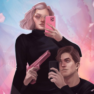 сама с собой | Алисса Раут - TgScanner