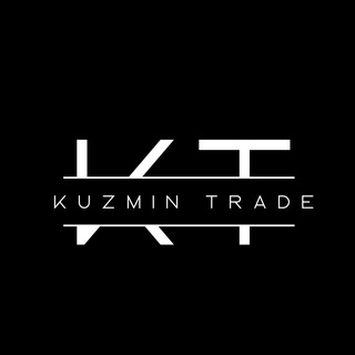 Аватар Телеграм канала "Kuzmin Trade" @+QyIVirVv1Vo0MWYy