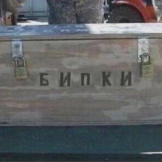 Поставки бипок ДНР - TgScanner