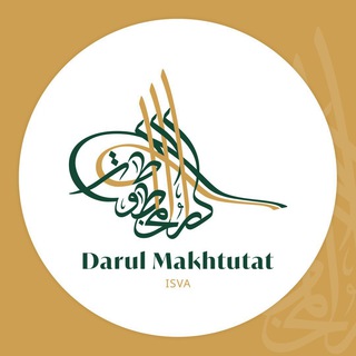 Avatar of Telegram channel "دار المخطوطات _ إستانبول" @darul_makhtutat_ist