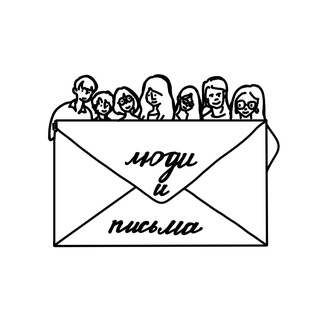 Аватар Телеграм канала "💌 люди и письма 💌" @plpzk