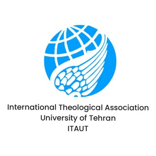 Avatar del canal de Telegram "انجمن علمی دانشجویی میان‌رشته‌ای الهیات فرامرزی(بین‌الملل) دانشگاه تهران" @ita_ut