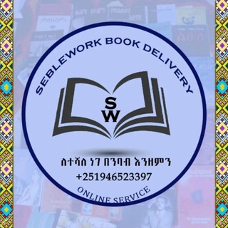 Seblework Old Books Delivery ™📚 - TgScanner