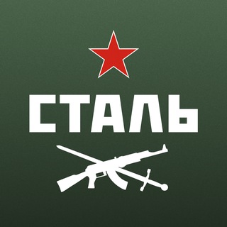 УЦСН СТАЛЬ - TgScanner