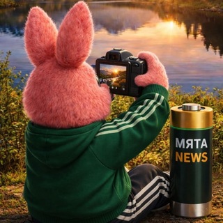 Мята | Around the World - TgScanner