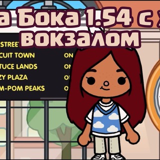 Avatar of Telegram channel "ТОКА БОКА ВЗЛОМ 1.111" @tocaboca_allopen