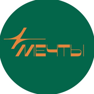 Аватар Телеграм канала "МЕЧТЫ" @clubmechti