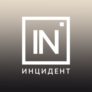 Аватар Телеграм канала "Инцидент Екатеринбург" @incekb