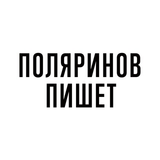 Поляринов пишет - TgScanner