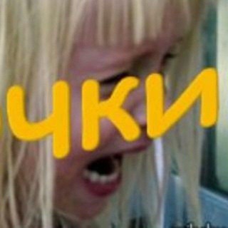 Аватар Телеграм канала "ЧКИ" @boevie_babochki