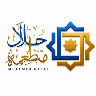 مَطْعَمُهُ حَلَال - TgScanner