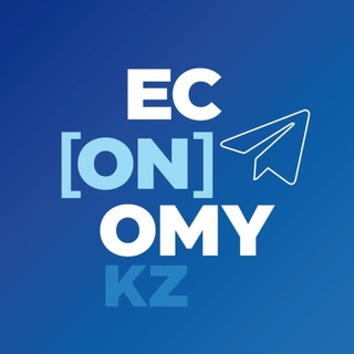 Avatar del canal de Telegram "EconomyKZ.org" @economykz_org