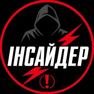 Інсайдер⚡️ - TgScanner