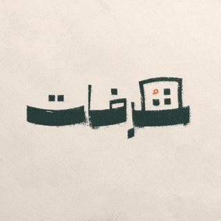 شرفات - Shorfat - TgScanner