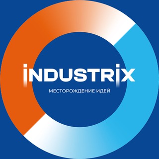 INDUSTRIX: месторождение идей - TgScanner