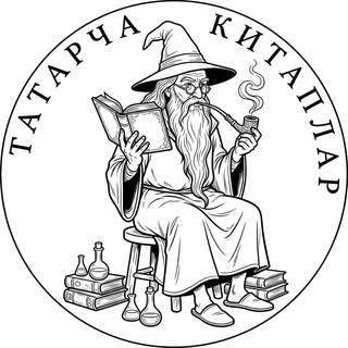 Татарча китаплар | Книги на татарском - TgScanner