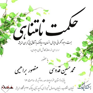 حکمت نامتناهی - TgScanner