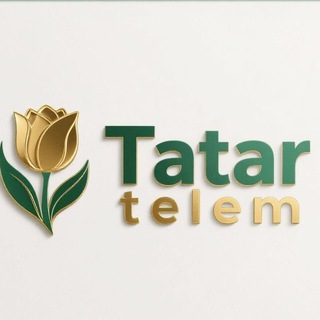 «TatarTelem!» – канал школы татарского языка 💡 - TgScanner
