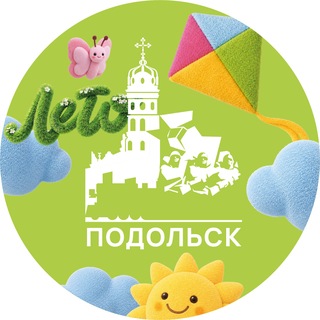 Аватар Телеграм канала "Официальный Подольск" @podolskadm
