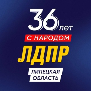 ЛДПР-Липецк: официально - TgScanner