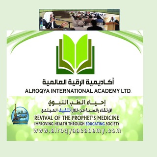 الشيخ خالد الحبشي قناة الرقية الشرعية - TgScanner