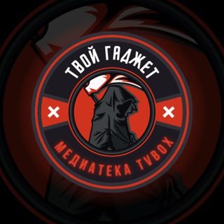 Telegram频道 "Твой гаджет🔗𝐌𝐞𝐃𝐮𝐚𝐓𝐞𝐤𝐚𝕋𝕍𝔹𝕆𝕏" @media_smar 的头像