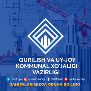 Аватар Телеграм канала "QURILISH VA UY-JOY KOMMUNAL XO'JALIGI VAZIRLIGI" @minstroyuz