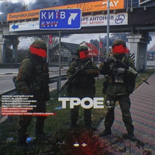Avatar del canal de Telegram "Битва за Киев" @gostomelpravda