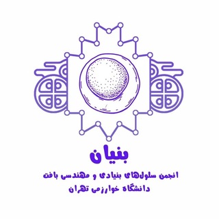بنیان - TgScanner