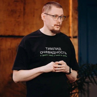 Тимлид Очевидность | Евгений Антонов - TgScanner