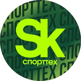 Аватар Телеграм канала "СпортТех Сколково 🥇" @sporttechskolkovo