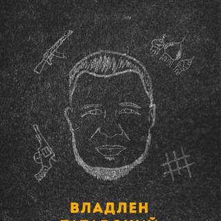 Размышления Татарского - TgScanner