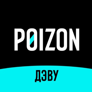 POIZON (ДЭВУ) - TgScanner