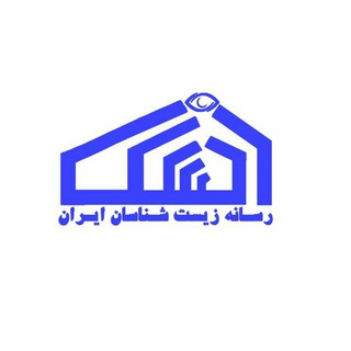 Аватар Телеграм каналу "رسانه زیست شناسان ایران" @iran_biologists