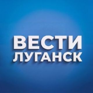 ВЕСТИ ЛУГАНСК - TgScanner