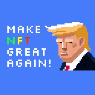 Аватар Телеграм канала "MAKE NFT GREAT AGAIN" @mnftga