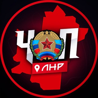 ЧП | ЛНР - TgScanner