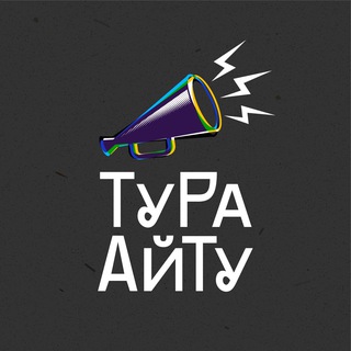 Тура Айту - TgScanner