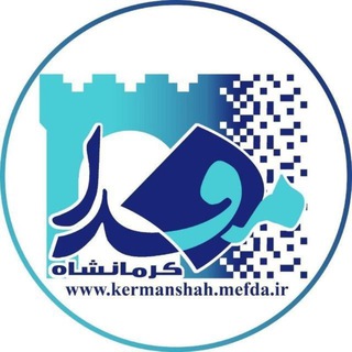کرمانشاه مفدا - TgScanner