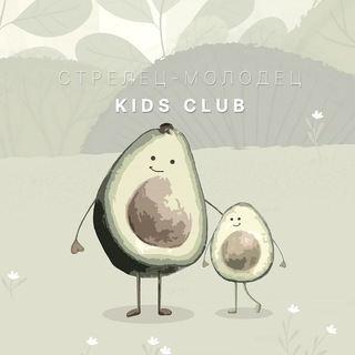 Avatar of Telegram channel "Kids Club. Стрелец-Молодец" @streletskids