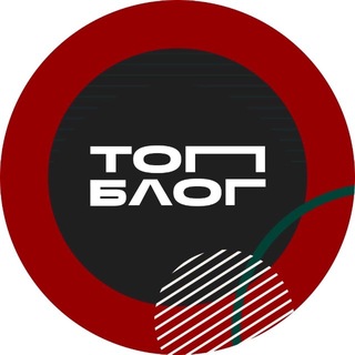 Аватар Телеграм канала "ТопБЛОГ" @topblog_rsv