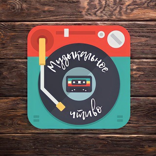 Музыкальное чтиво - TgScanner