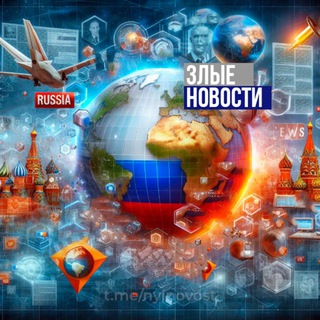 Злые Новости - TgScanner