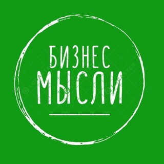 📣🔈💲‼️БИЗНЕС МЫСЛИ ЗДЕСЬ👑📈🤑💰💸💵 - TgScanner