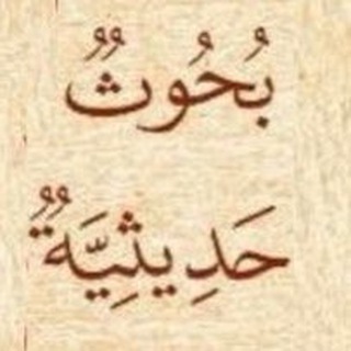 بحوث حديثية - TgScanner