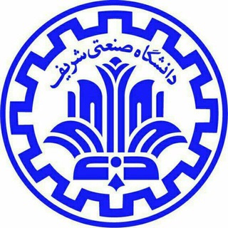 Avatar of Telegram channel "دانشگاه صنعتی شریف" @sharif_prm
