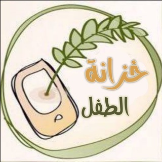خزانة الطفل - TgScanner