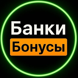 Банки и бонусы - TgScanner