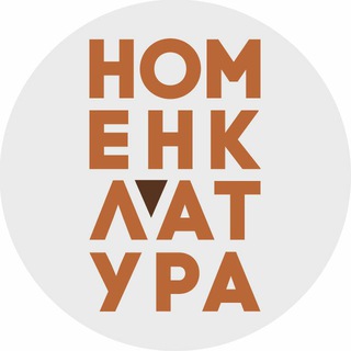 Номенклатура - TgScanner