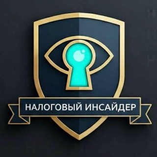Налоговый Инсайдер - TgScanner